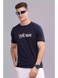 Sukhiaatma NB- Sukhiaatma Unisex Marathi Graphic Printed T-shirt