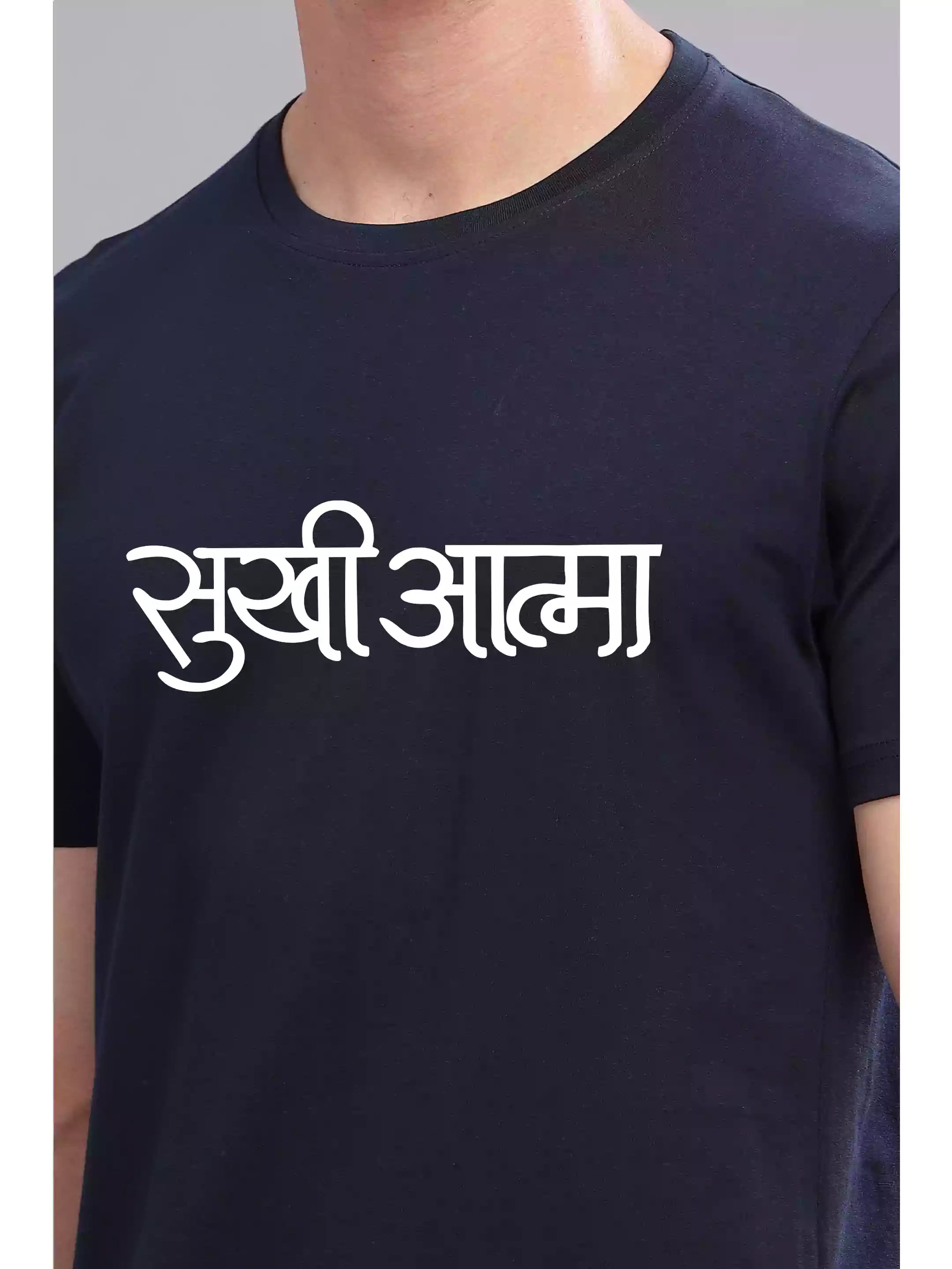 Sukhiaatma NB- Sukhiaatma Unisex Marathi Graphic Printed T-shirt