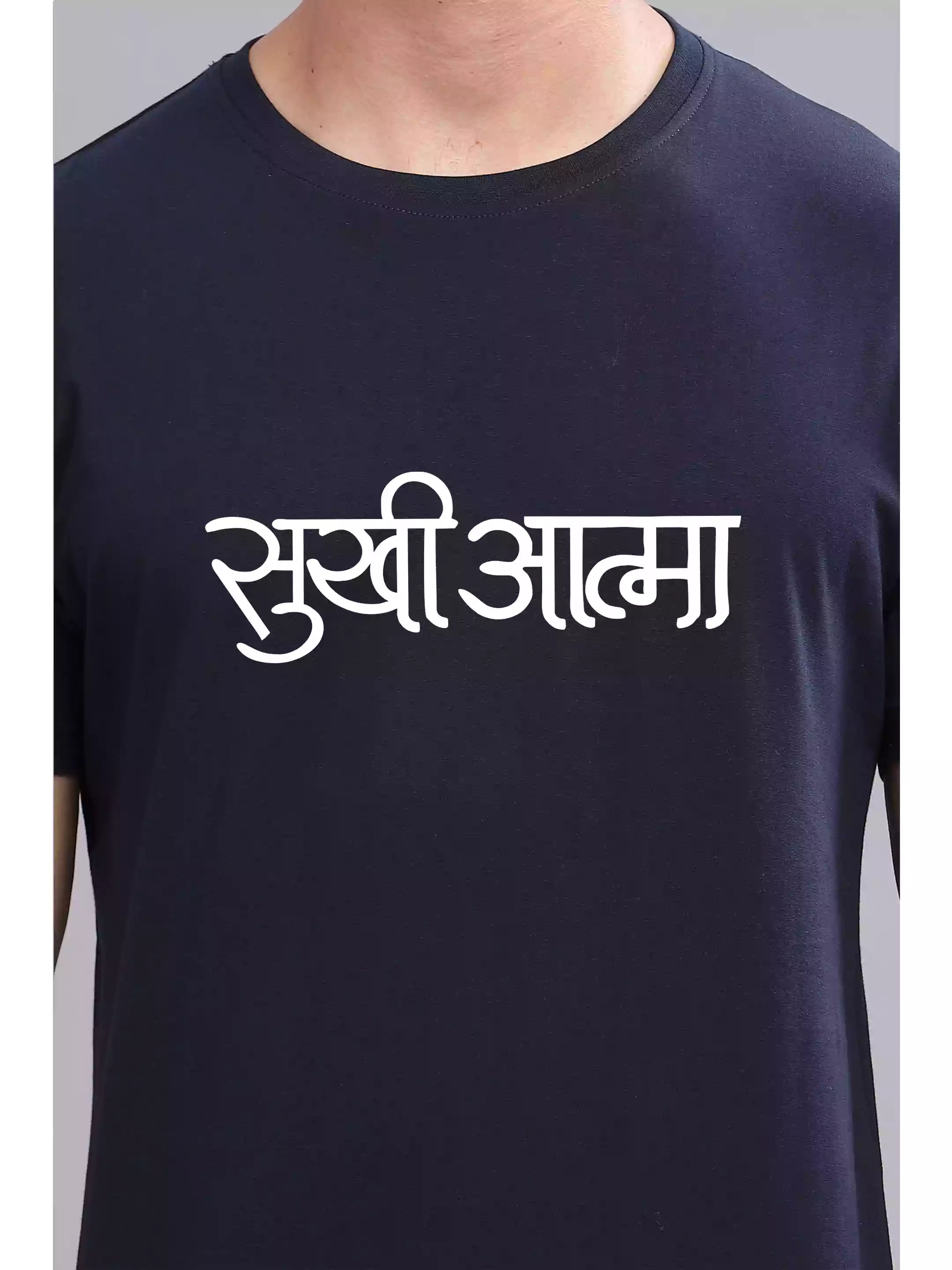 Sukhiaatma NB- Sukhiaatma Unisex Marathi Graphic Printed T-shirt