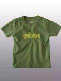 Sukhiaatma Olive - Sukhiaatma Unisex Graphic Printed Kids  T-shirt