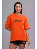 SA - Sukhiaatma Unisex Oversized Orange T-shirt