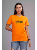 Sukhiaatma - Orange unisex T-shirt