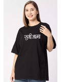 Sukhiaatma Over sized Black - Sukhiaatma Unisex T-shirt