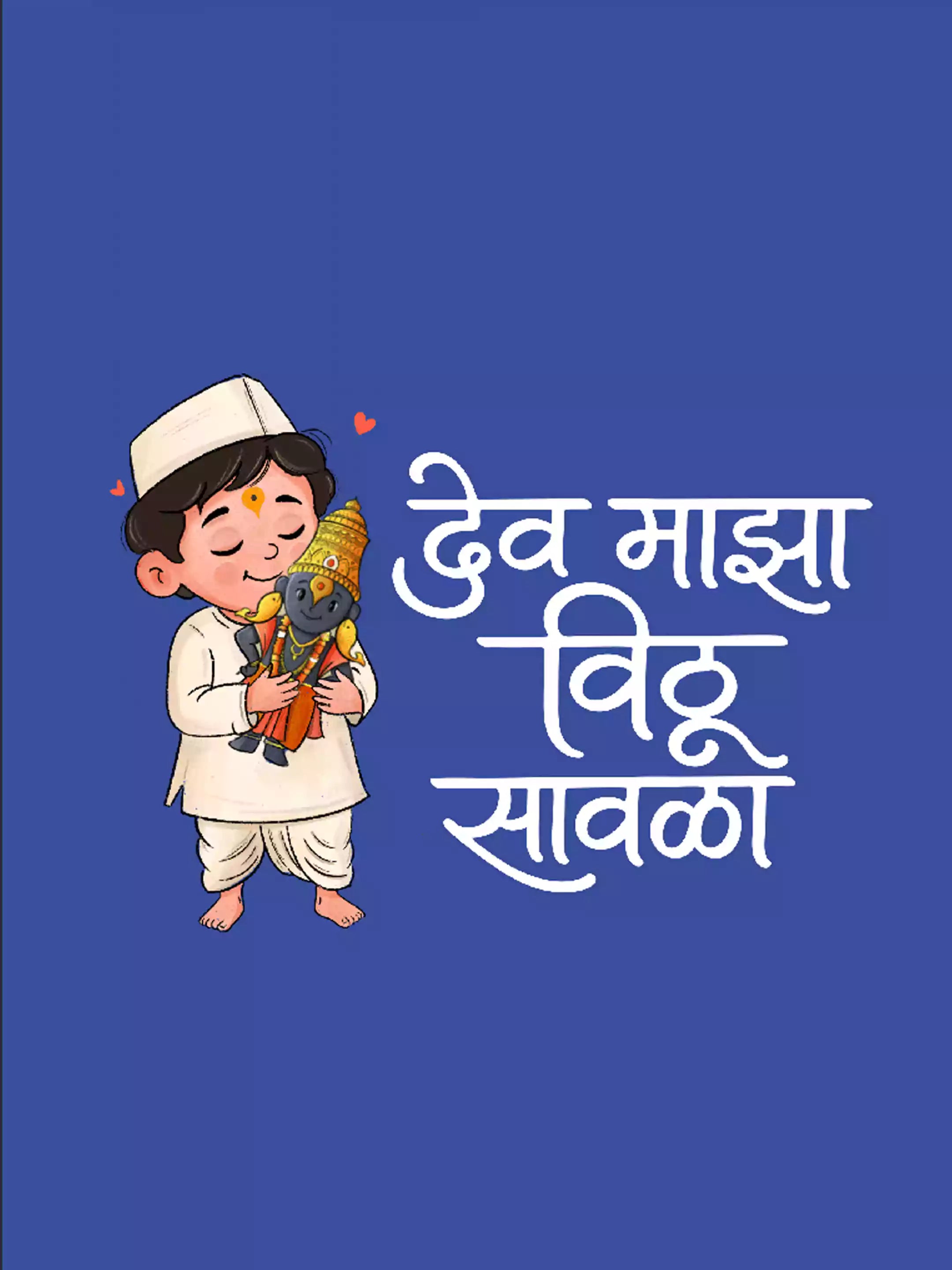 Vithu Savala -RB- Sukhiaatma Wari/वारी  T-shirt