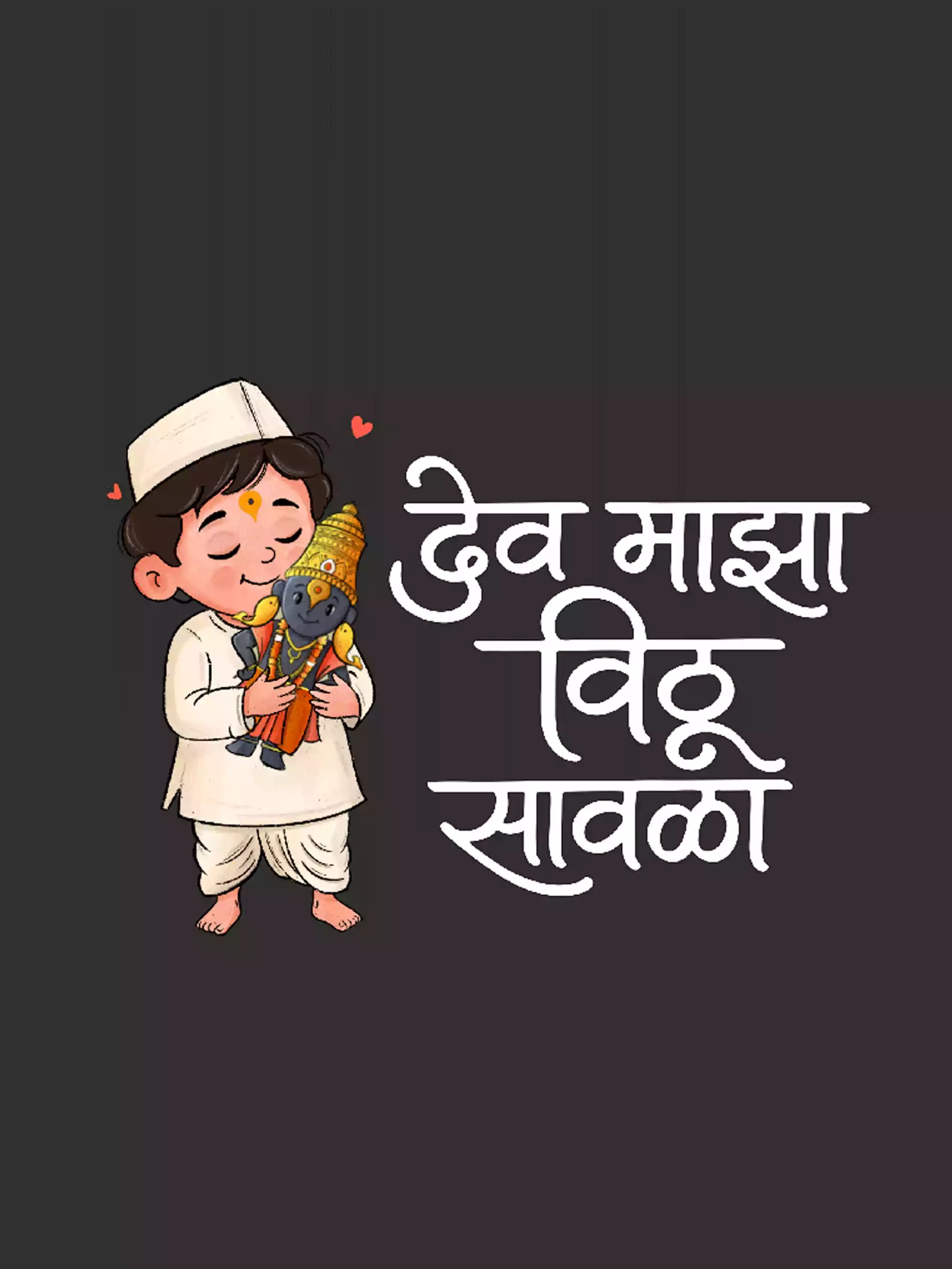 Vithu Savala -BLK- Sukhiaatma Wari/वारी  T-shirt