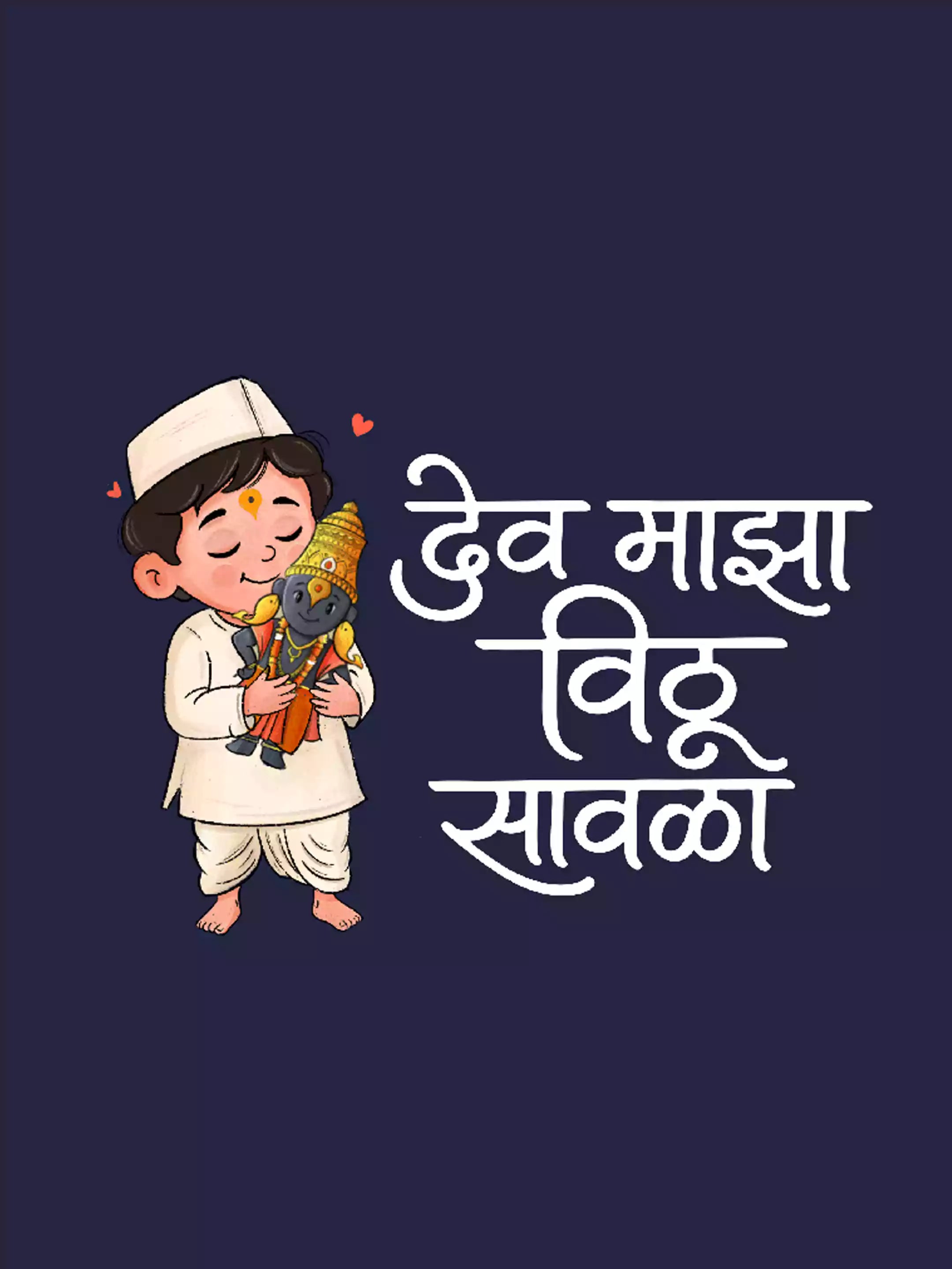 Vithu Savala -NB- Sukhiaatma Wari/वारी  T-shirt