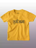 Sukhiaatma Yellow Kids - Sukhiaatma Unisex Graphic Printed T-shirt