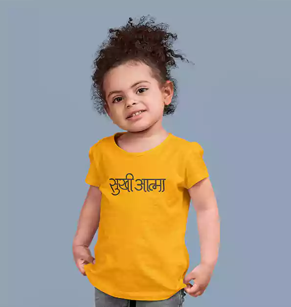 Sukhiaatma Yellow Kids - Sukhiaatma Unisex Graphic Printed T-shirt