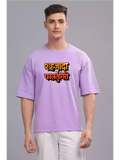 MHJ - Shehzada Unisex Graphic Printed OS LavenderT-Shirt
