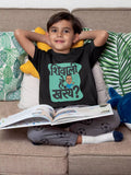 MHJ - Shivali Kids Graphic Printed Pink T-shirt