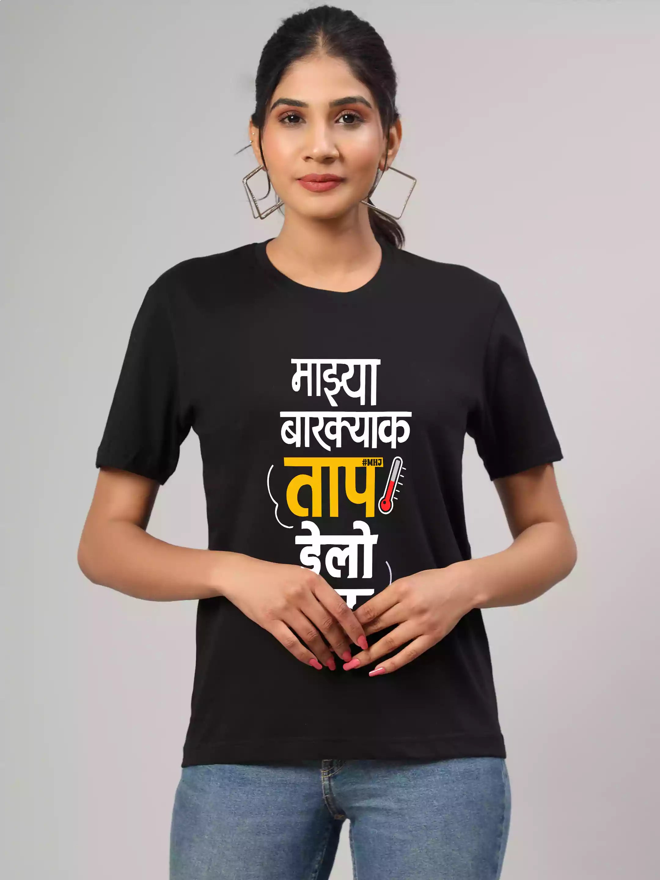 MHJ - Taap Ilo ha Unisex Graphic Printed RF Black T-shirt