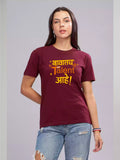 MHJ - Talent Unisex Graphic Printed RF Maroon T-shirt