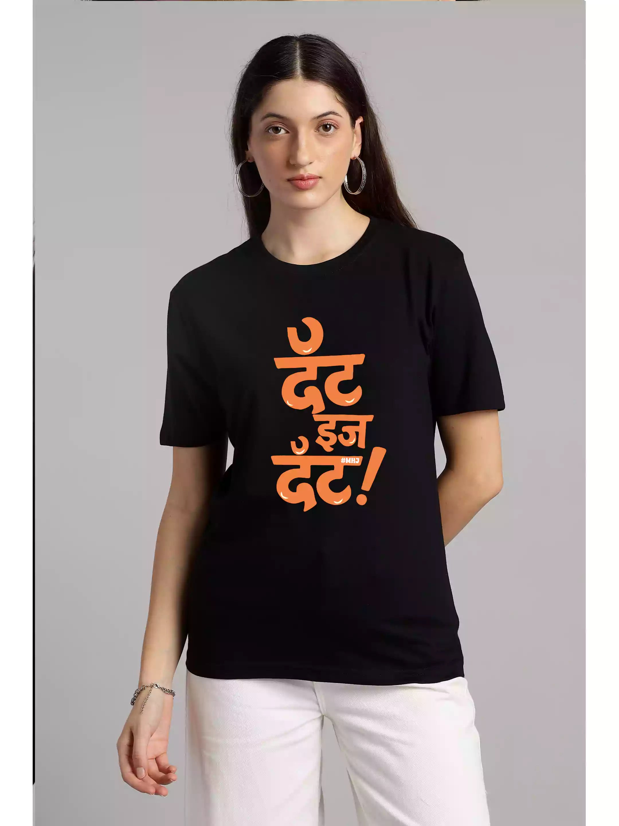 MHJ - That is That  Unisex Graphic Printed RF Black T-shirt