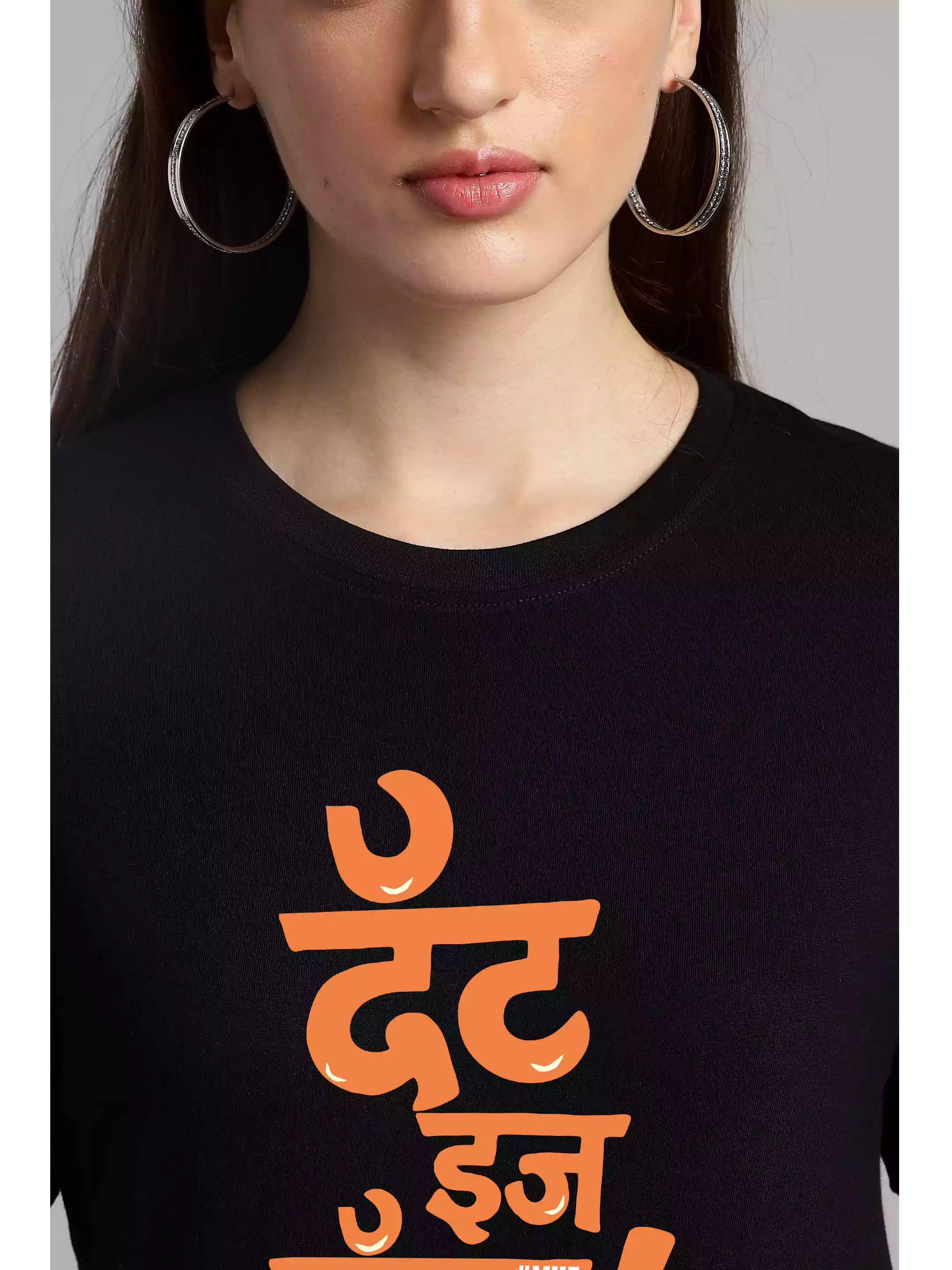 MHJ - That is That  Unisex Graphic Printed RF Black T-shirt