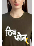 MHJ - Thiv Phone Unisex Graphic Printed RF Olive T-shirt