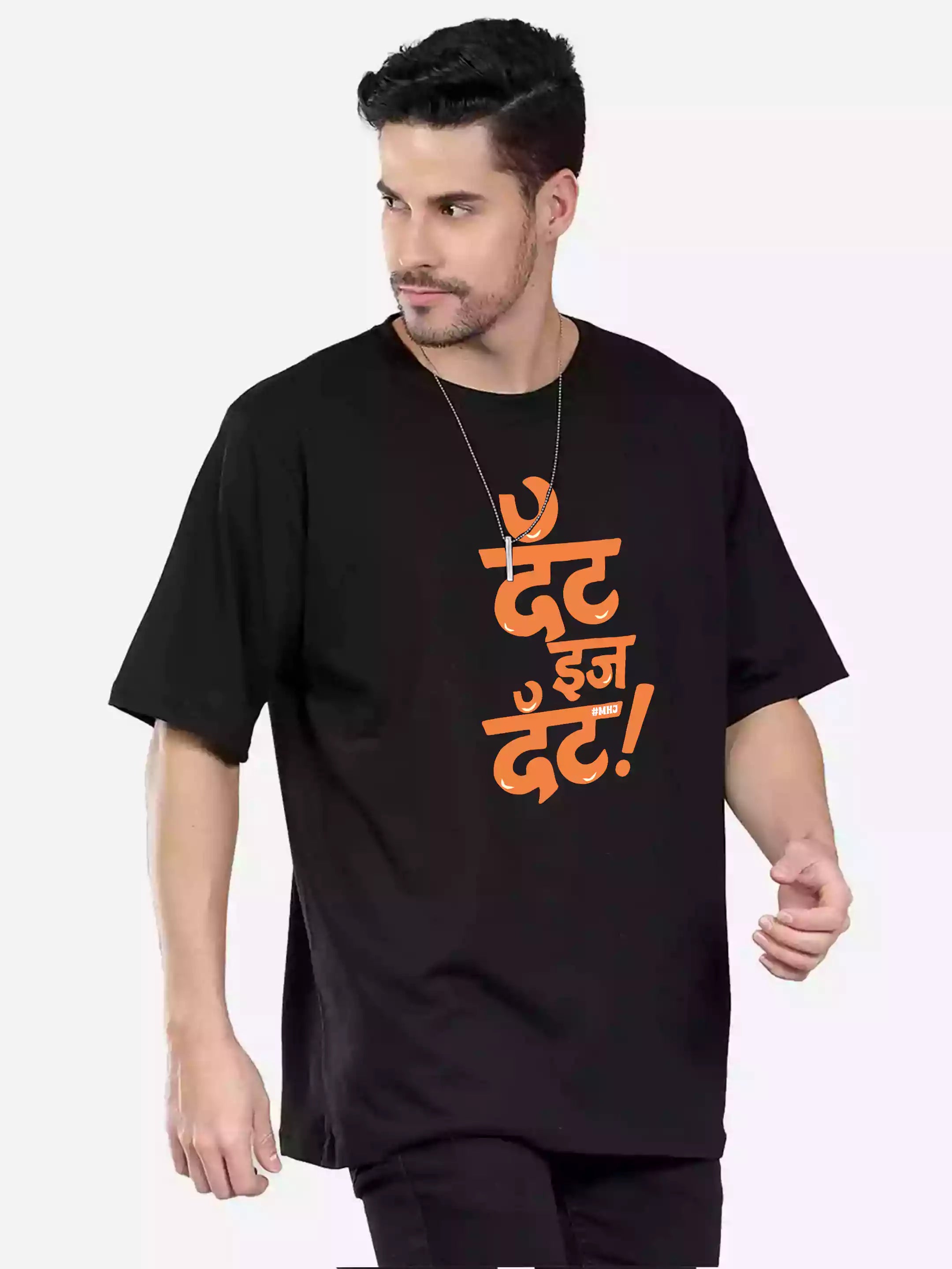 MHJ - That is That Unisex Graphic Printed OS Black T-Shirt