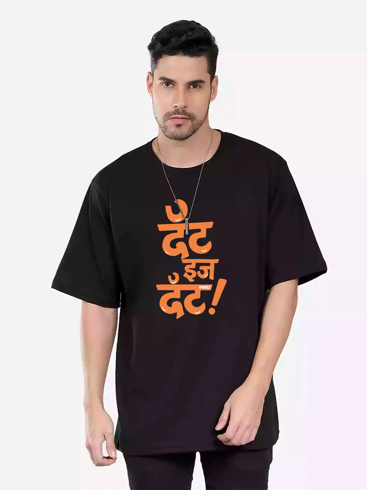 MHJ - That is That Unisex Graphic Printed OS Black T-Shirt