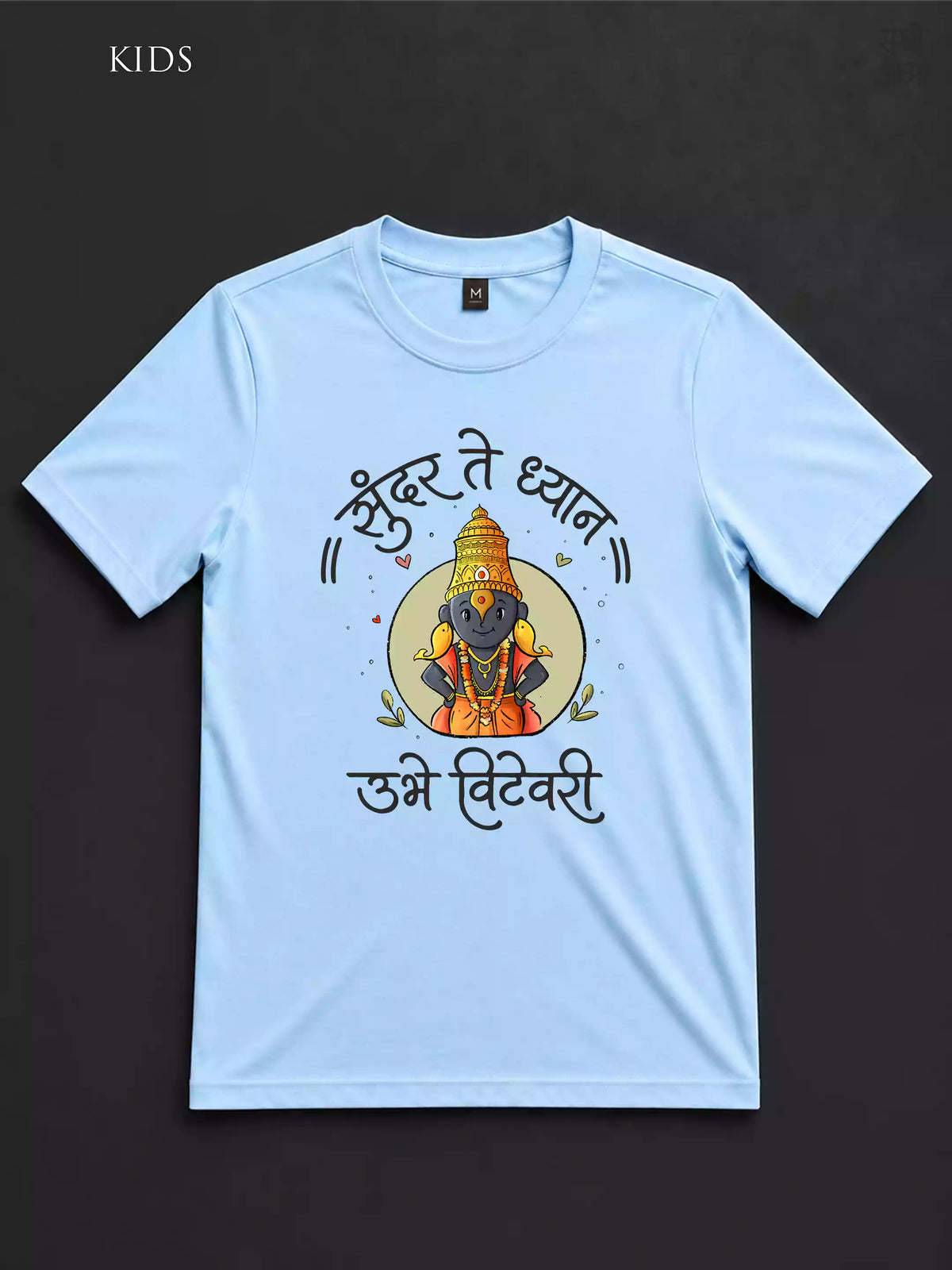 Ubhe Vitevari -LB- Sukhiaatma Wari/वारी  T-shirt