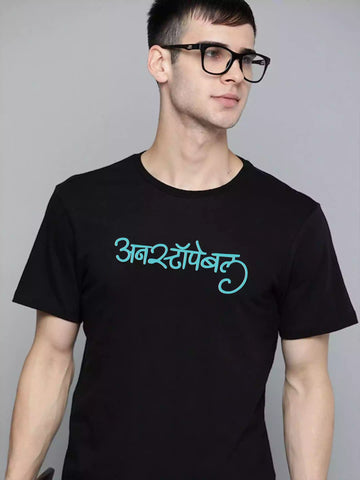Unstoppable - Sukhiaatma Unisex Graphic Printed T-shirt