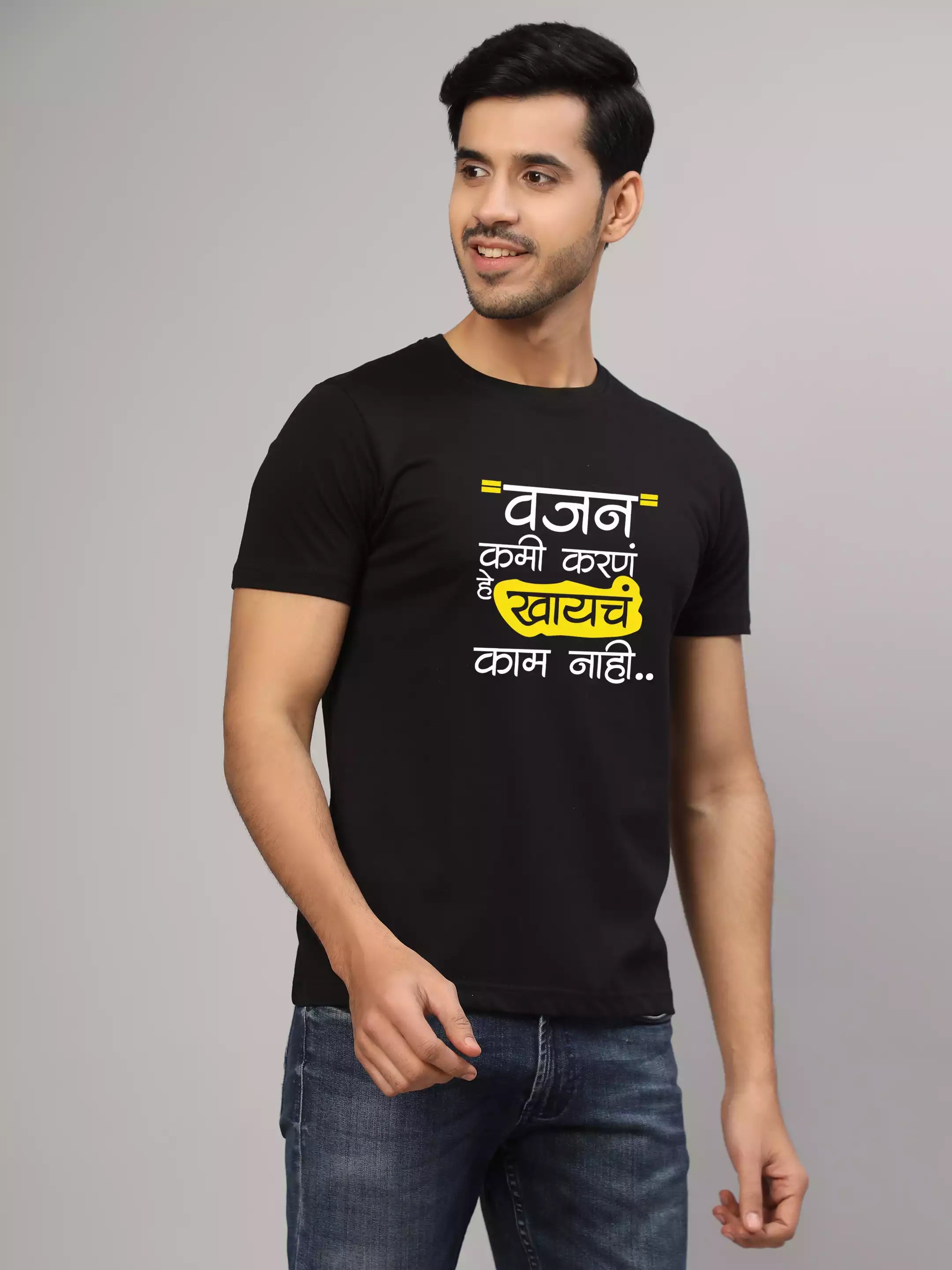 Vajan Kami - Sukhiaatma Unisex Marathi Graphic Printed plus size T-shirt