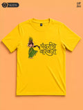 Varkari-Yellow- Sukhiaatma Wari/वारी  T-shirt