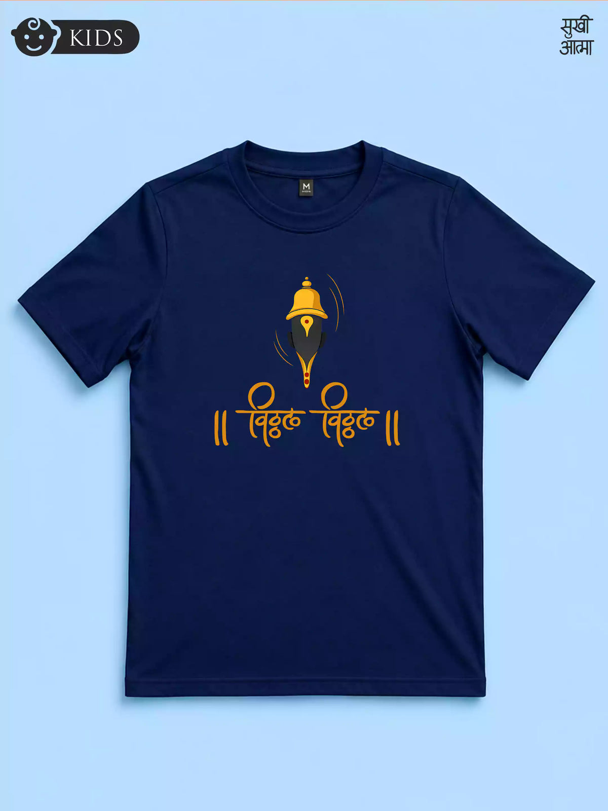 Vitthal Vitthal -NB- Sukhiaatma Wari/वारी  T-shirt