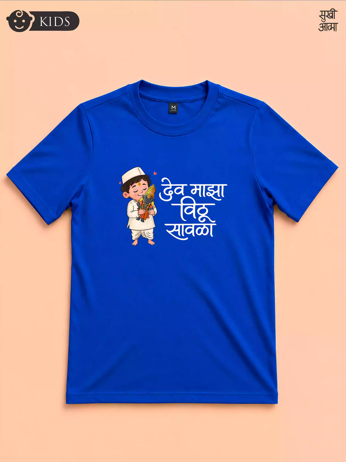 Vithu Savala -RB- Sukhiaatma Wari/वारी  T-shirt
