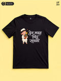 Vithu Savala -BLK- Sukhiaatma Wari/वारी  T-shirt