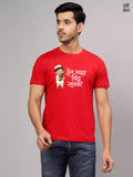 Vithu Savala -RED- Sukhiaatma Wari/वारी T-Shirt