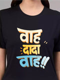 MHJ - Wah Dada Wah Unisex Graphic Printed RF NB T-shirt