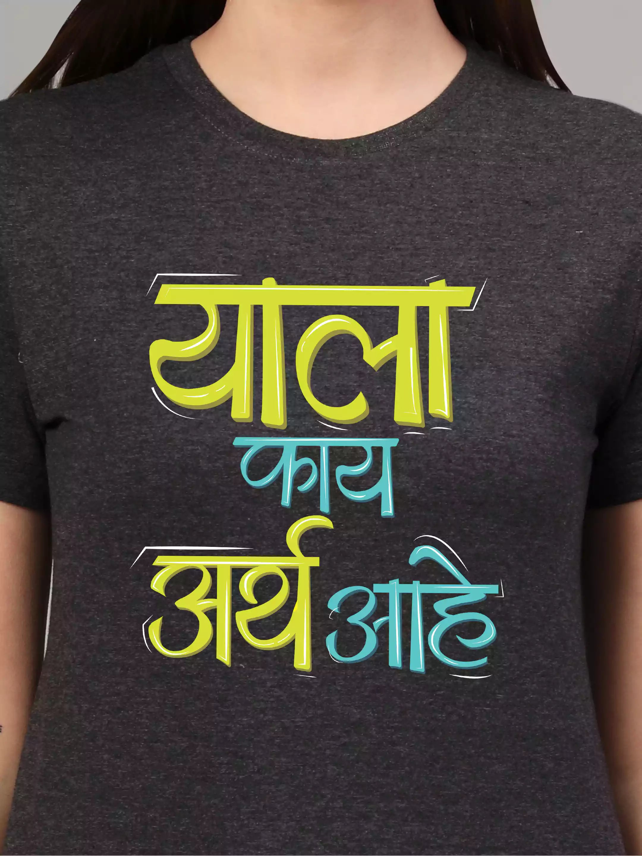Yala kai aarth aahe - Sukhiaatma Unisex Marathi Graphic Printed CG T-shirt