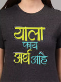 Yala kai aarth aahe - Sukhiaatma Unisex Marathi Graphic Printed CG T-shirt