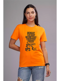 Zopu Day - Orange Unisex Marathi Graphic Printed T-shirt