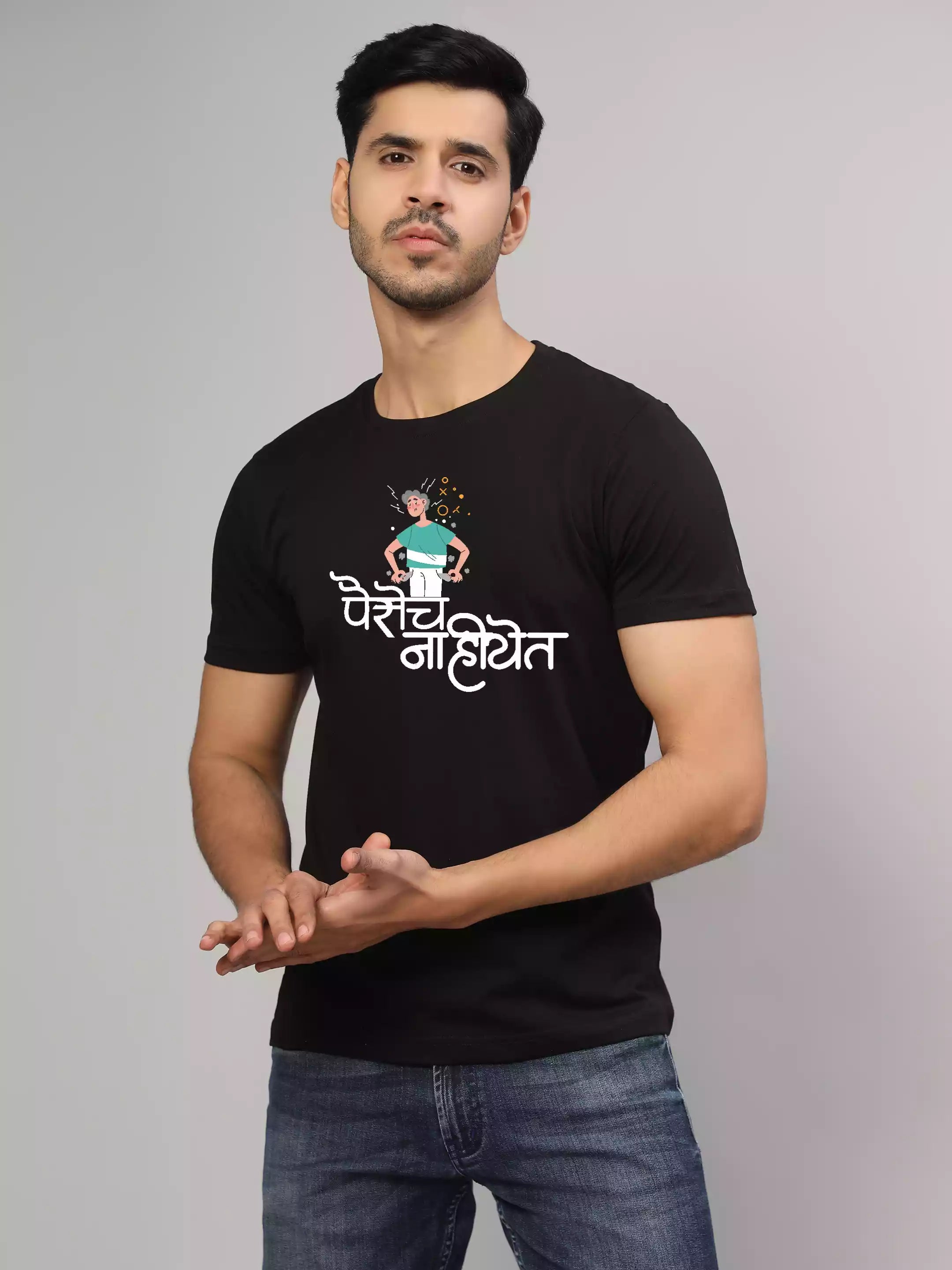 Paisache Nahiyet - Sukhiaatma Unisex Marathi Graphic Printed Black T-shirt