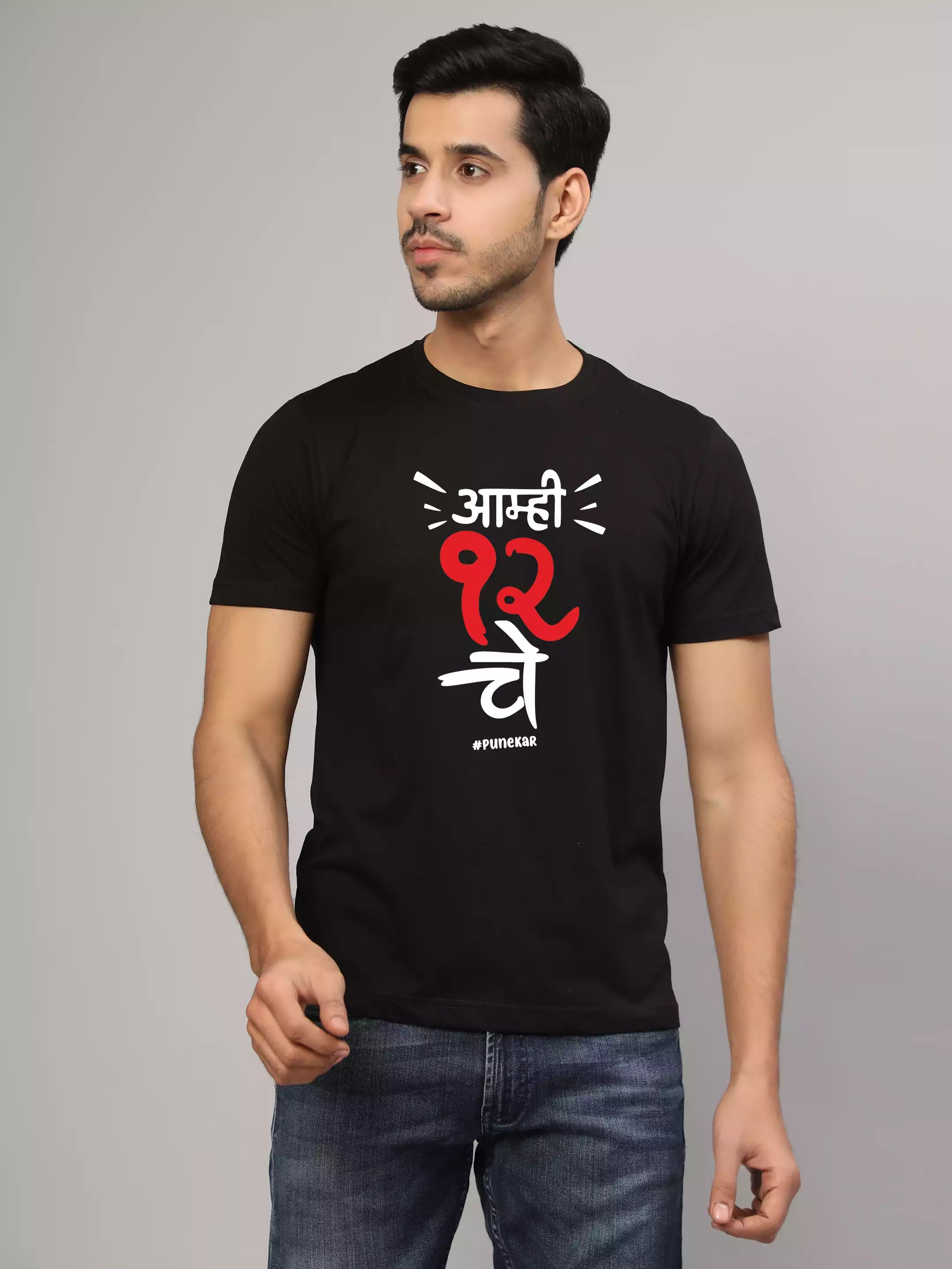 Aamhi 12 Che - Sukhiaatma Unisex Marathi Graphic Printed Black T-shirt ...