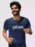 Sukhiaatma - Sukhiaatma V neck T-shirt