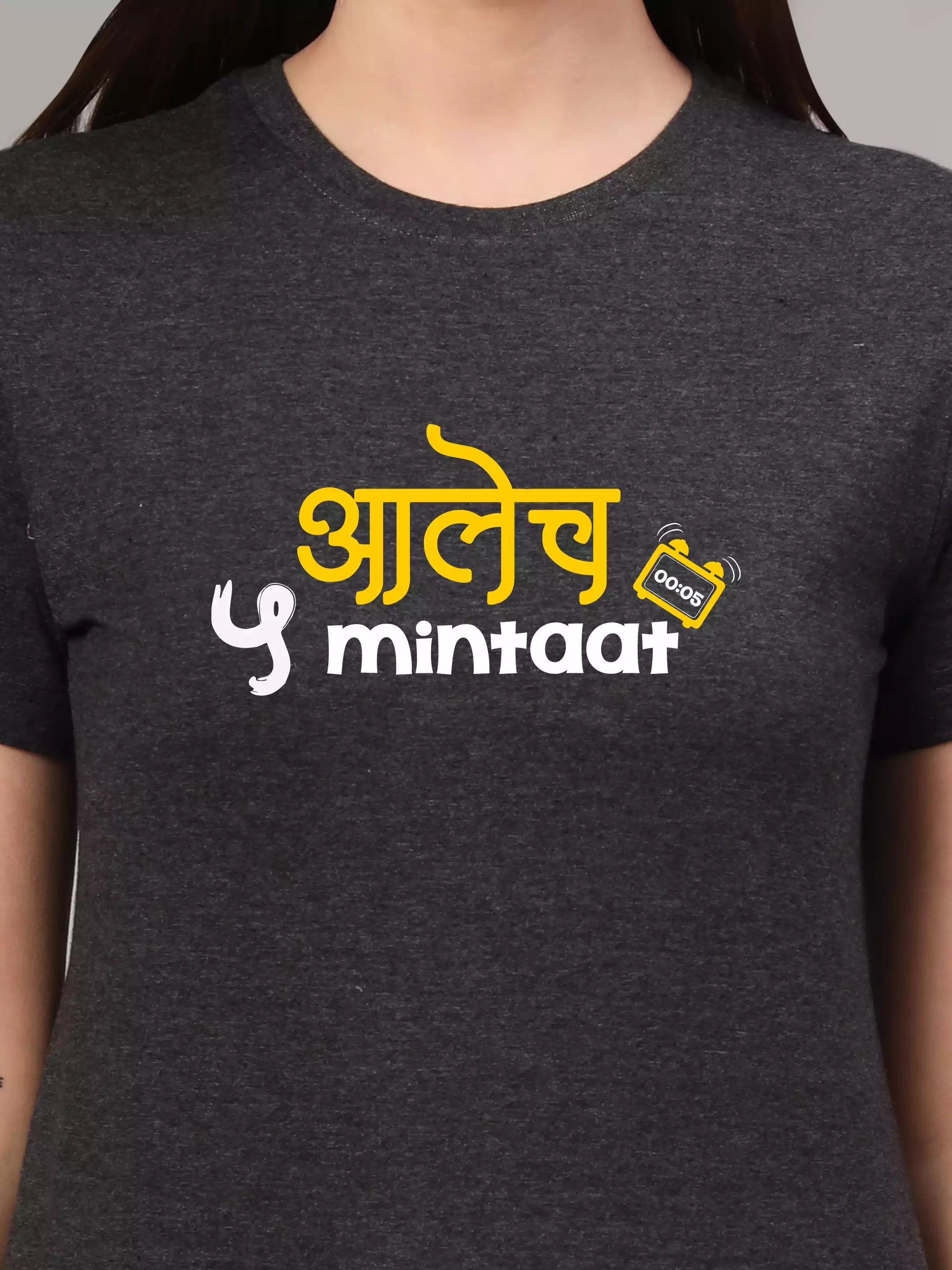 Aalech 5 mintat - Sukhiaatma Unisex Marathi Graphic Printed Black  T-shirt