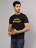 Aaloch 5 Mintat - Sukhiaatma Unisex Marathi Graphic Printed Black T-shirt