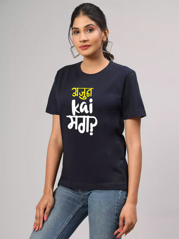 Ajun kai mag - Sukhiaatma Unisex Marathi Graphic Printed Navy Blue T-shirt