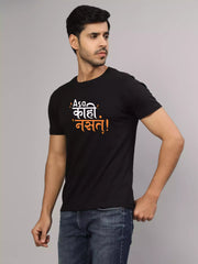 Asa Kahi Nasta - Sukhiaatma Unisex Marathi Graphic Printed Black T-shirt