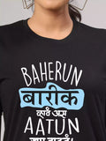 Baherun Barik - Sukhiaatma Unisex Marathi Graphic Printed Black T-shirt