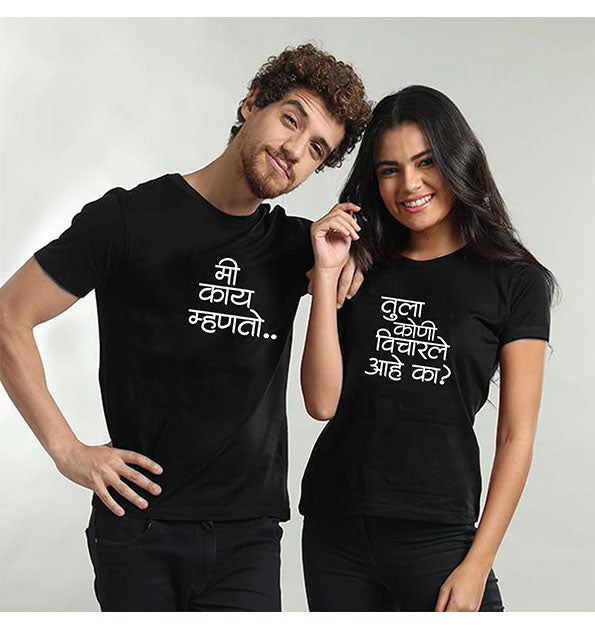 Me kai mantho - Sukhiaatma Couple Graphic Printed T-shirt