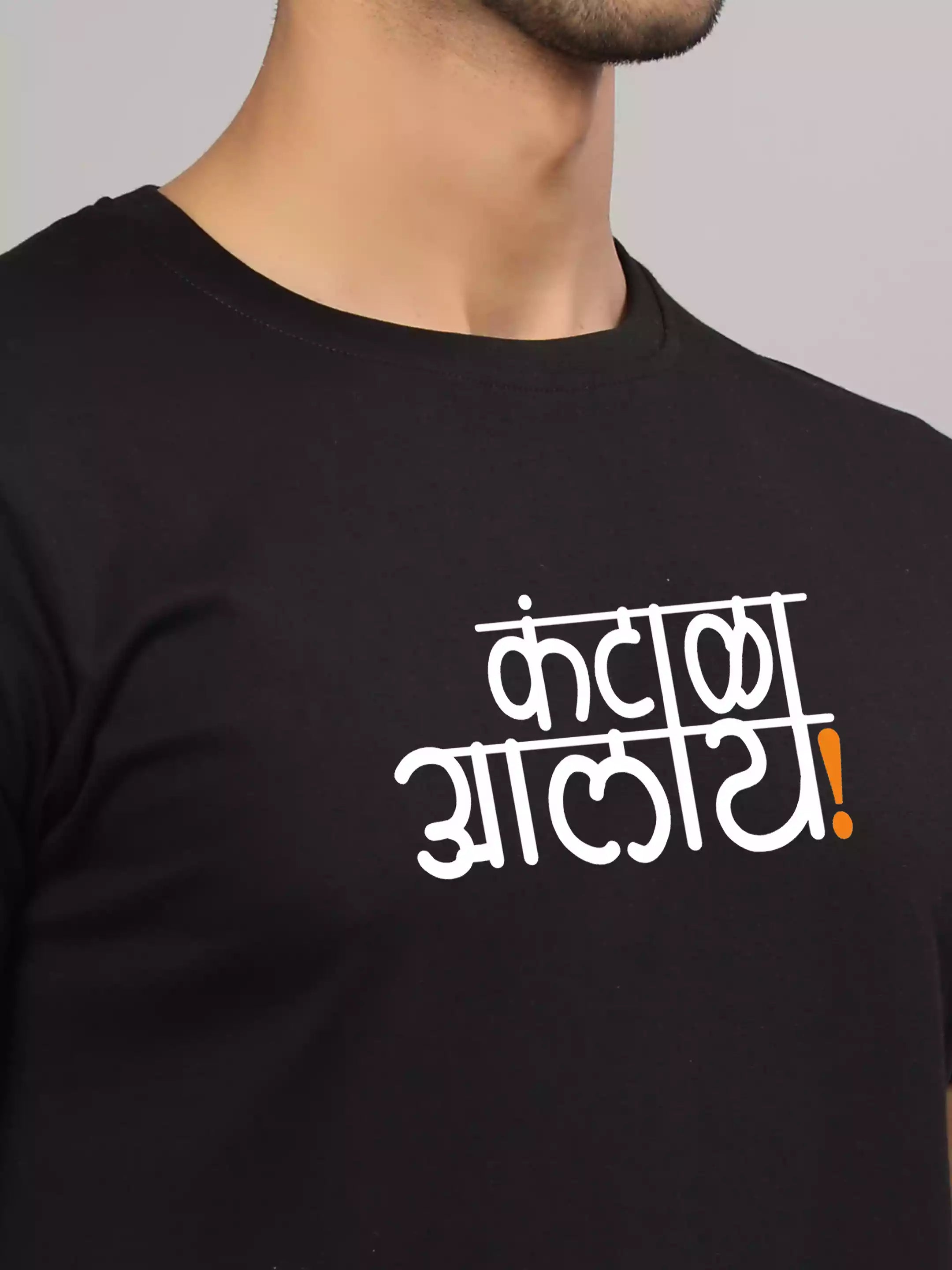 Kantala Alay - Sukhiaatma Unisex Marathi Graphic Printed Black T-shirt