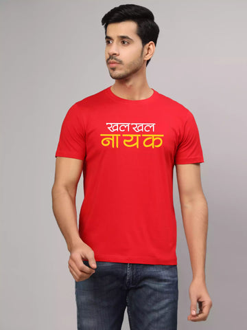 Khal nayak - Sukhiaatma Unisex Graphic Printed Red T-shirt