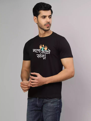 Mala nako sangu - Sukhiaatma Unisex Marathi Graphic Printed Black T-shirt
