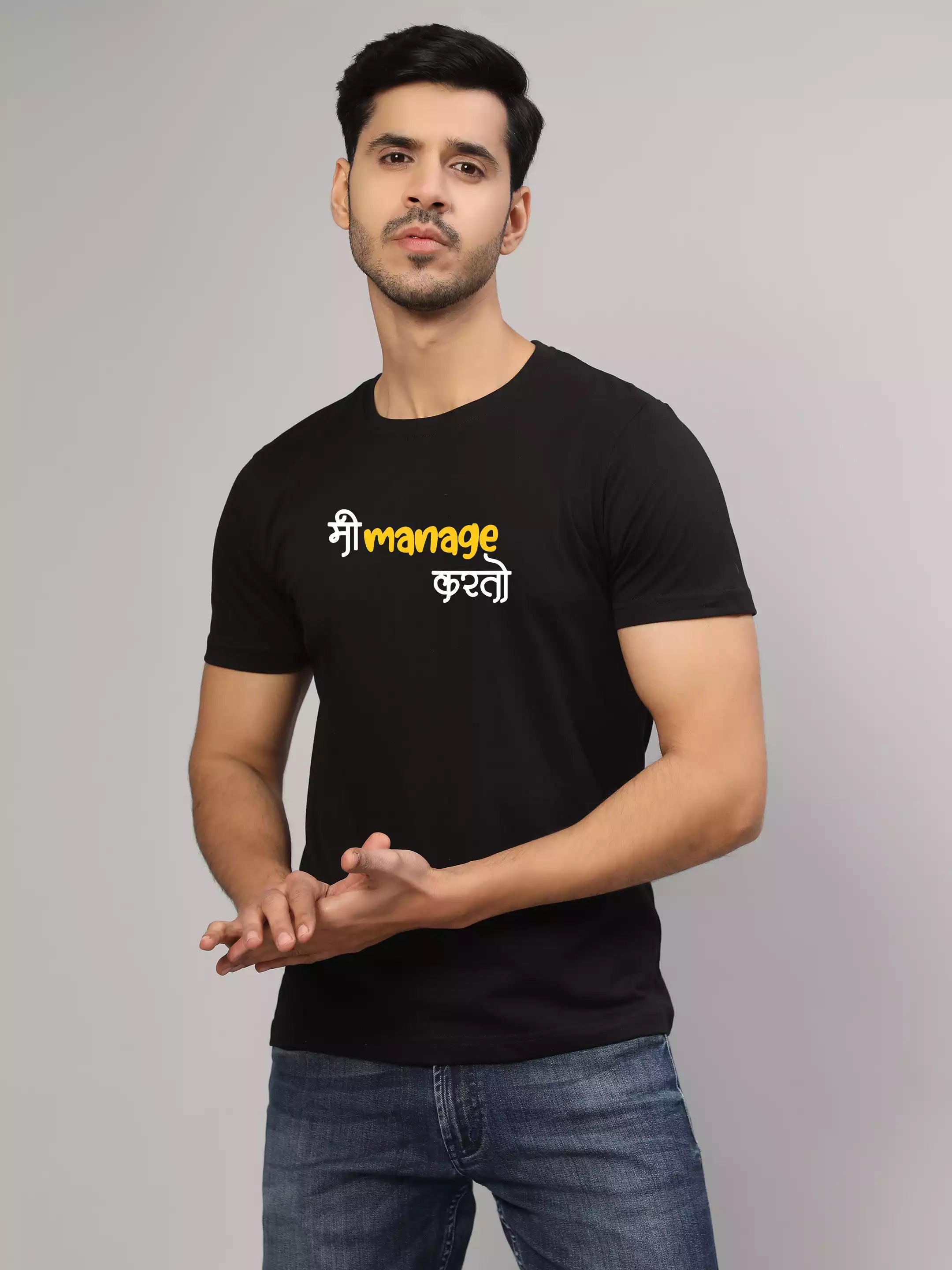 Me Manage Karto - Sukhiaatma Unisex Marathi Graphic Printed  Black T-shirt