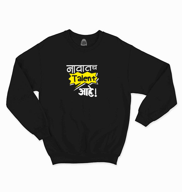 Navatach Talent Aahe- Sukhiaatma Unisex Graphic Printed Sweatshirt