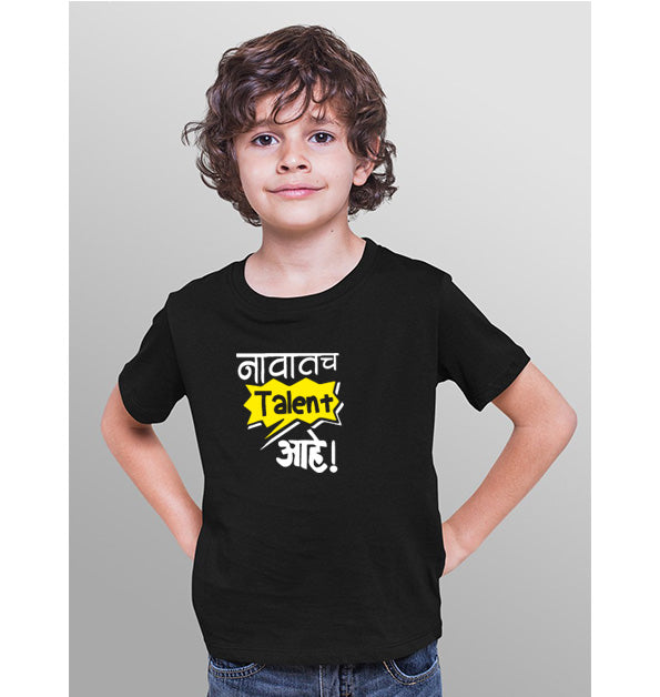 Navatach Talent Aahe - Sukhiaatma Unisex Graphic Printed Kids T-shirt