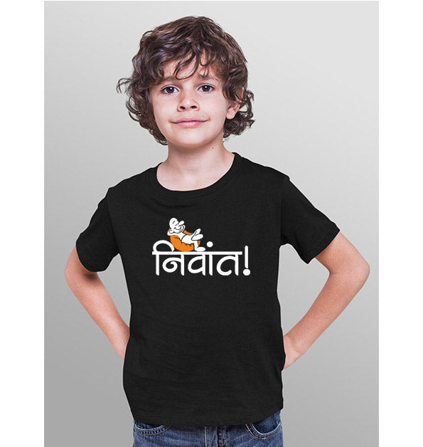 Nivant - Sukhiaatma Unisex Graphic Printed Kids T-shirt