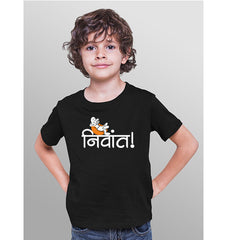 Nivant - Sukhiaatma Unisex Graphic Printed Kids T-shirt